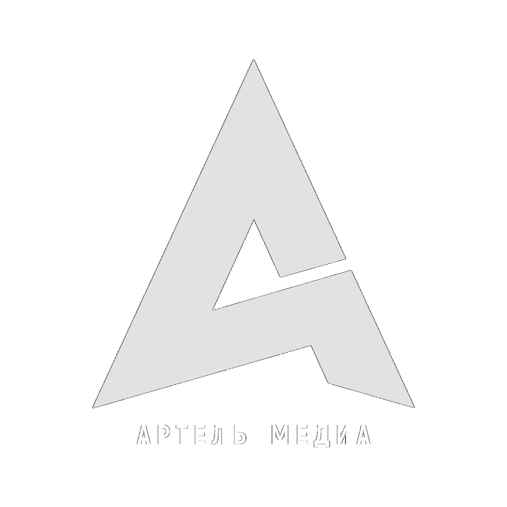 Логотип Артель Медиа