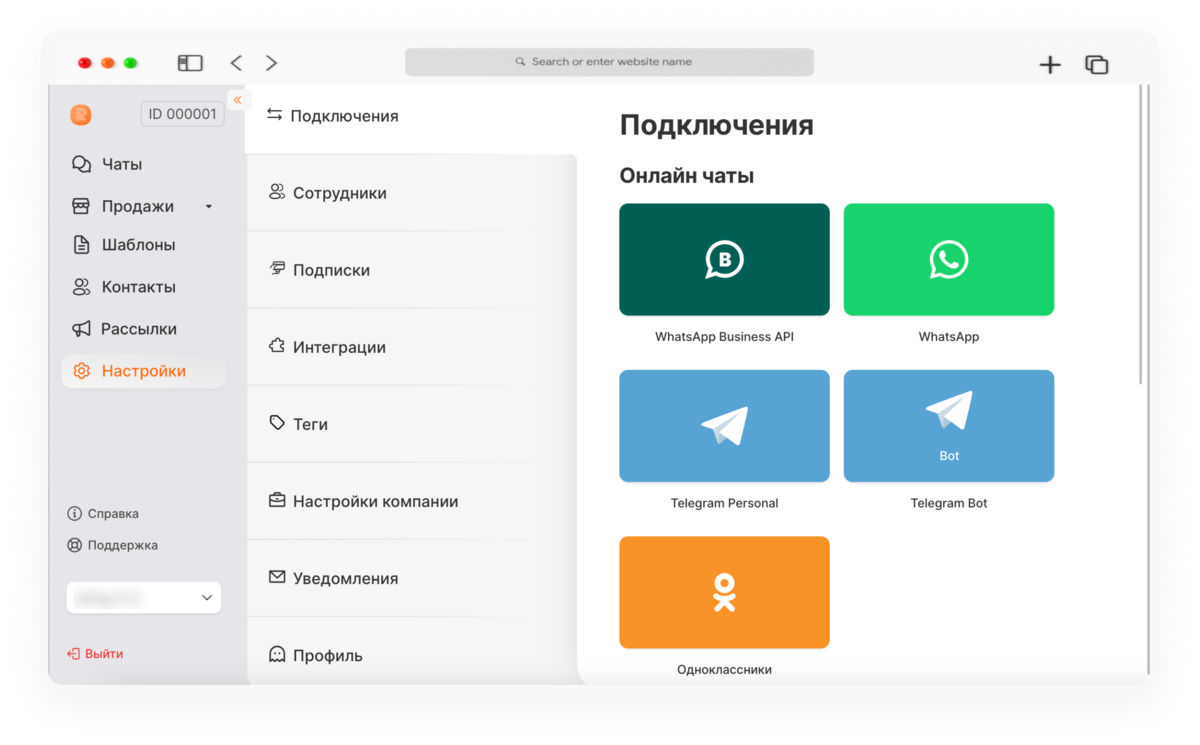 обновления Radist.Online починили баги и обновили уведомления