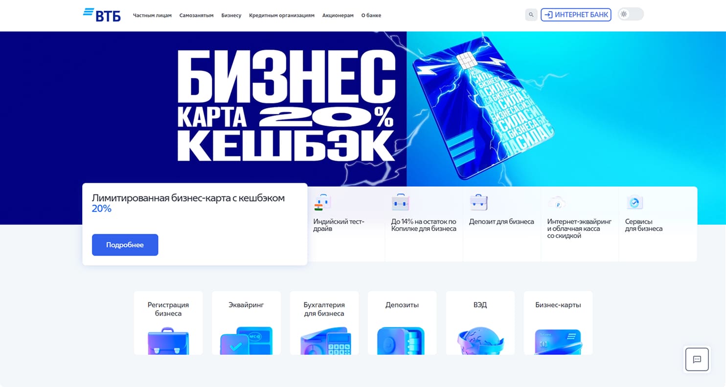 Сравнение популярных банков - ВТБ - Достависта