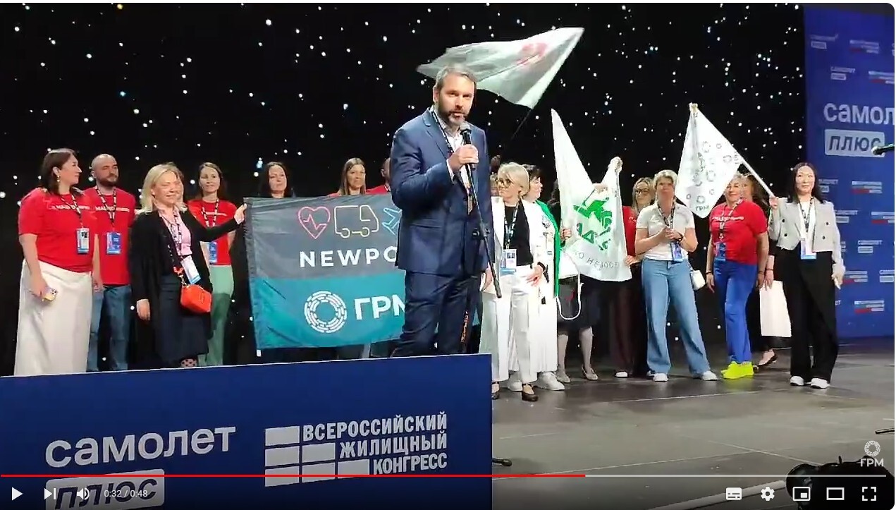 Гильдия риэлторов Москвы на Жилищном параде ВЖК