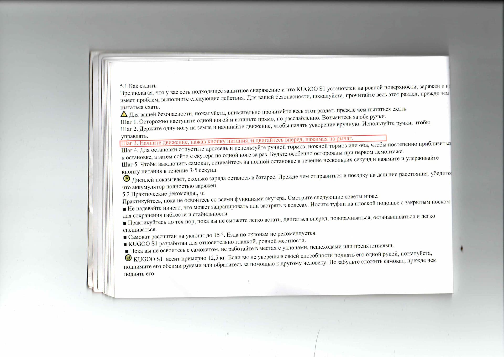 Инструкция к электросамокату Kugoo S1