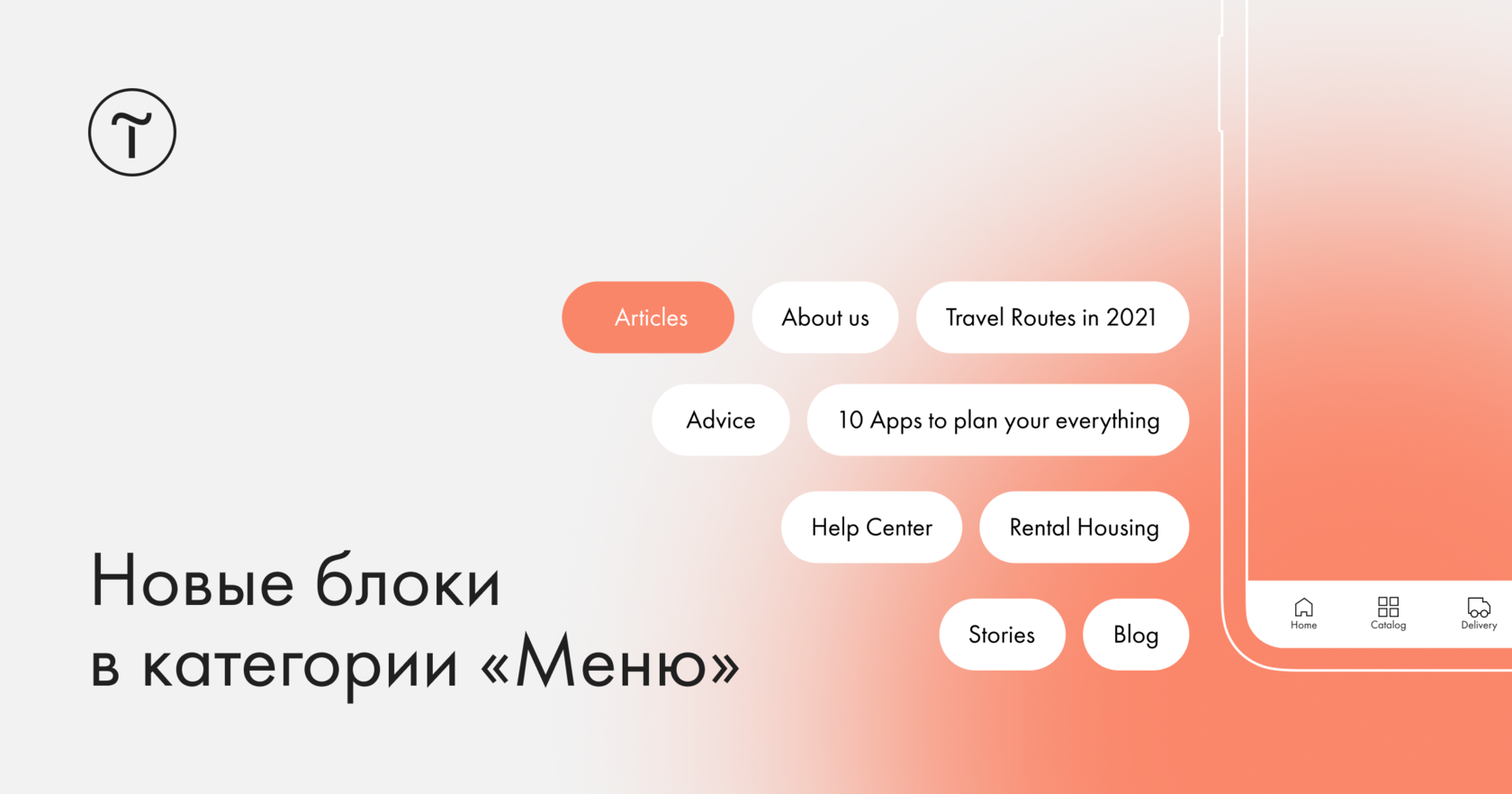 Меню 3 уровня. Тильда меню для мобильной версии. меню для категорий в тильда. меню мобильной версии сайта тильда. выпадающее меню тильда.
