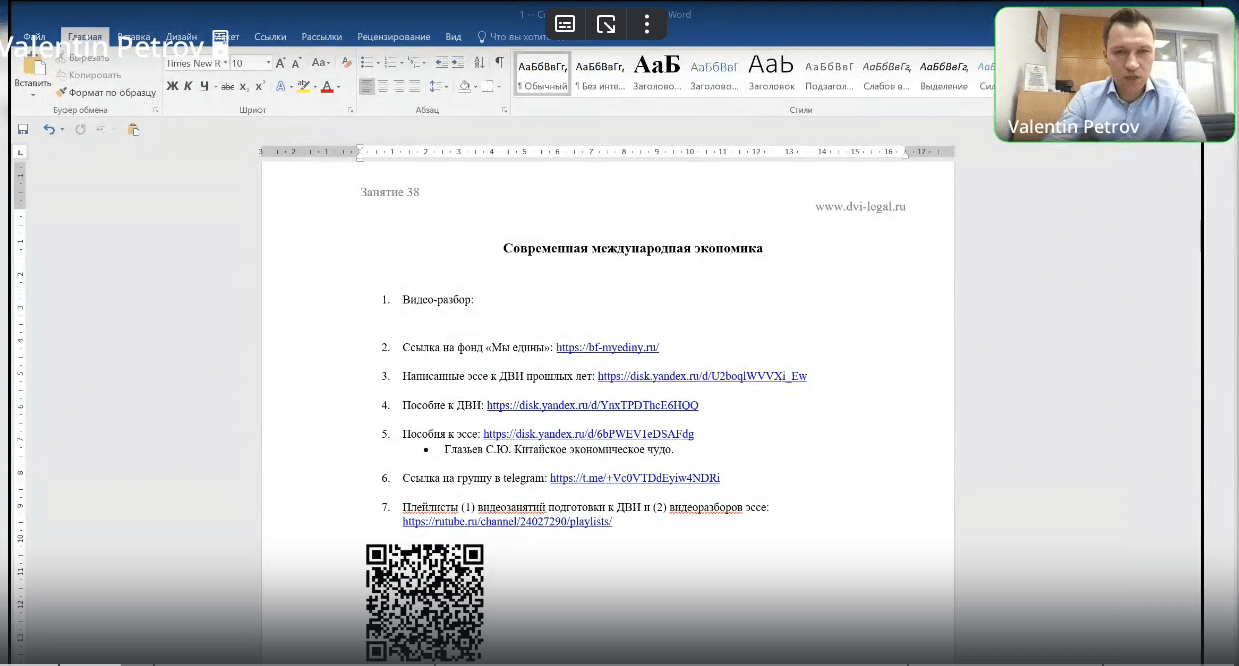 эссе по теме "Современная международная экономика"