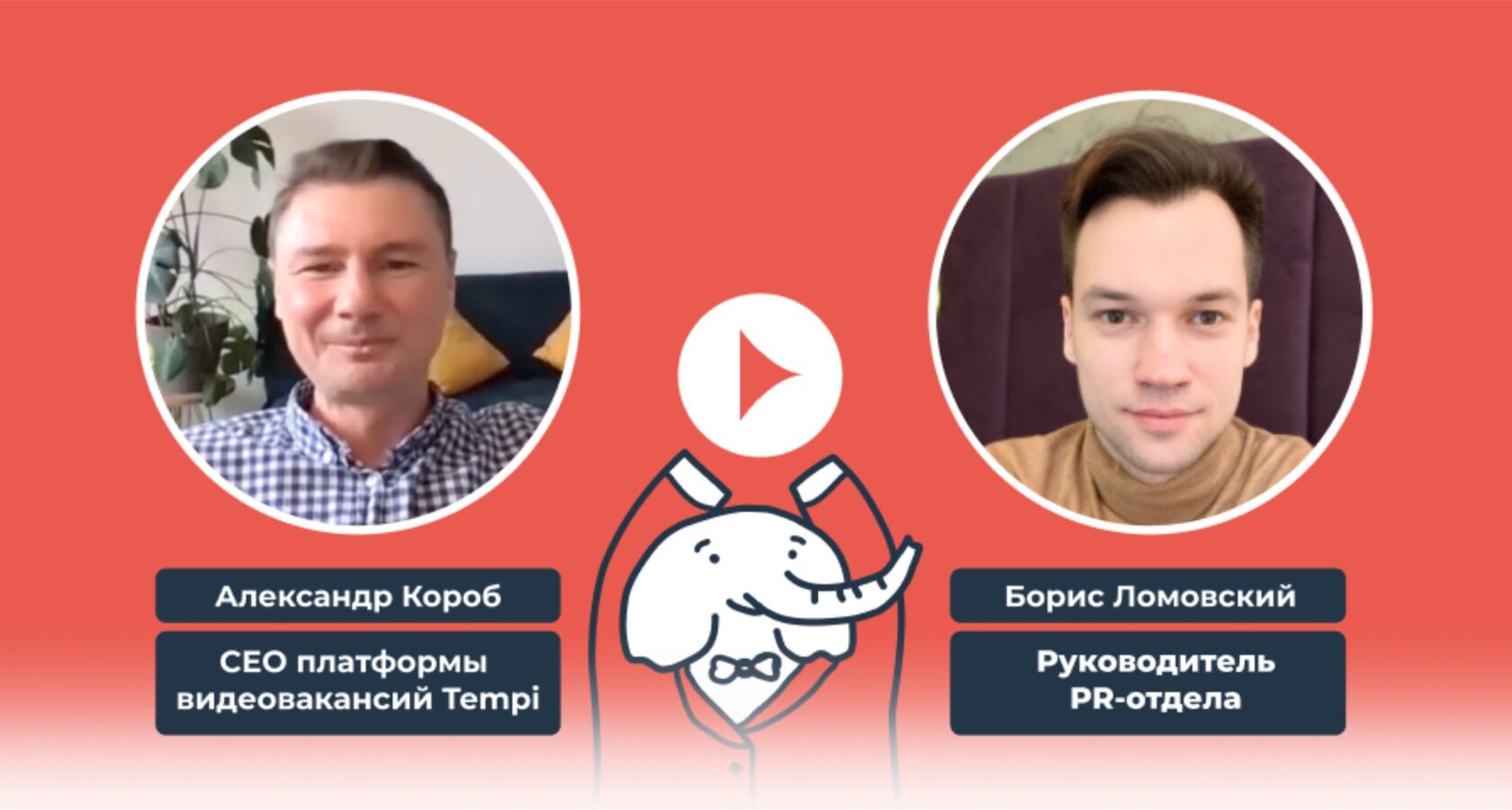  PR-продвижения в СМИ