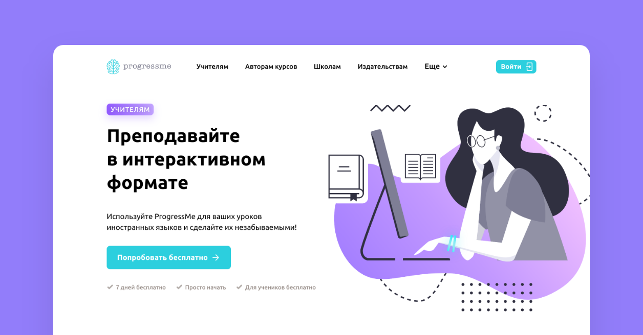 Progressme. Progressme платформа. progressme логотип. progressme academy.