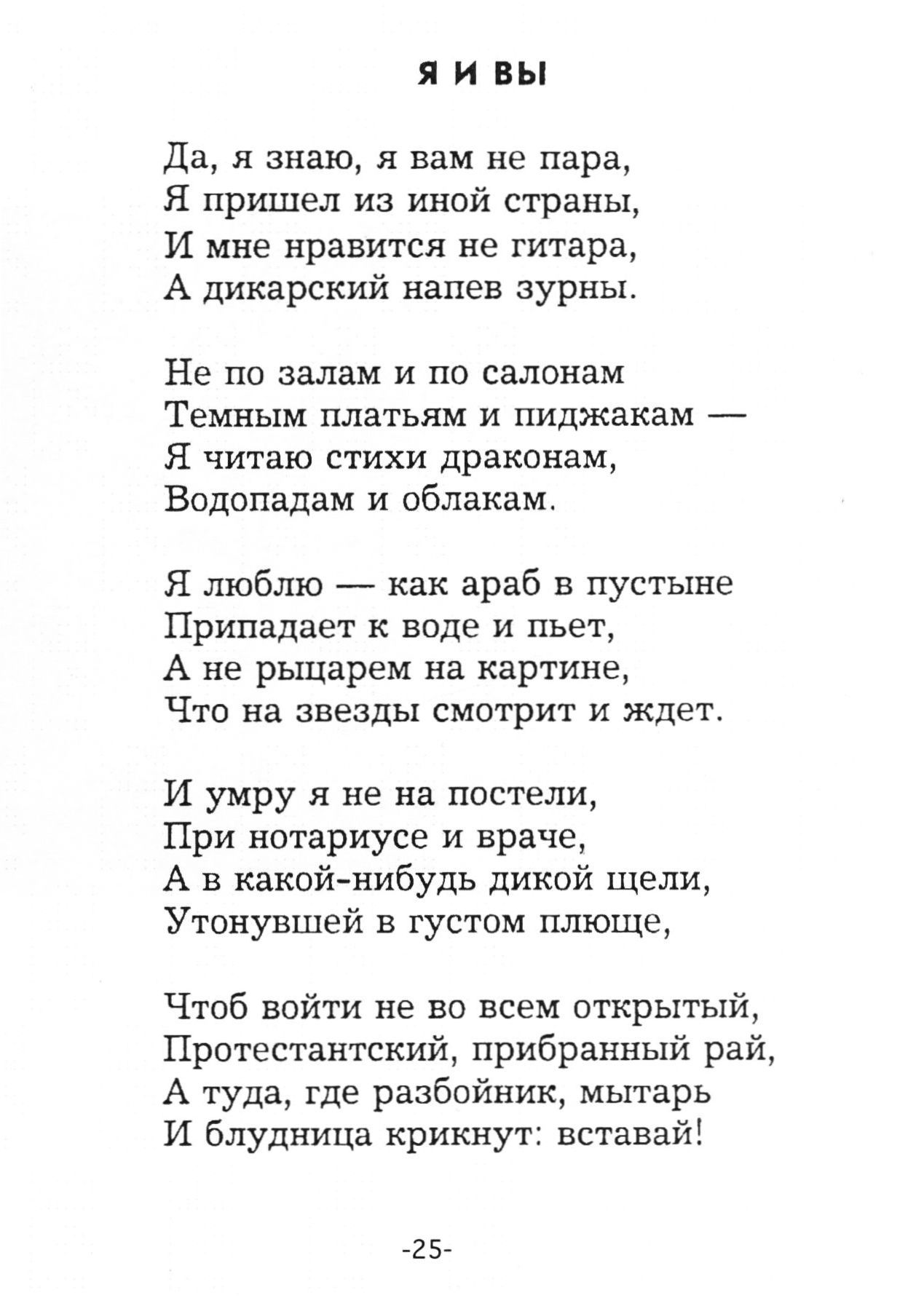 Николай Гумилёв стихи