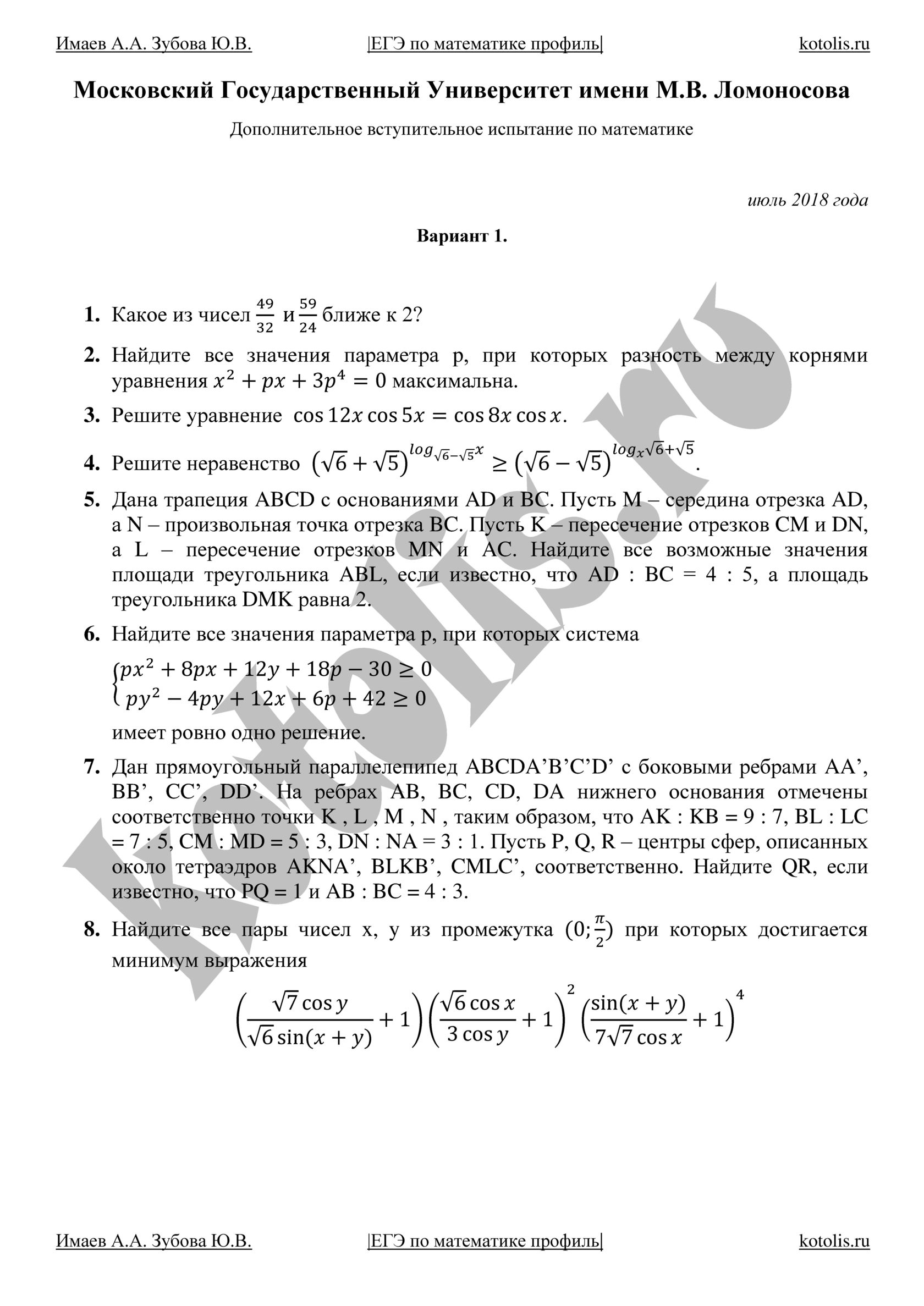 Реальный вариант ДВИ по математике 2018