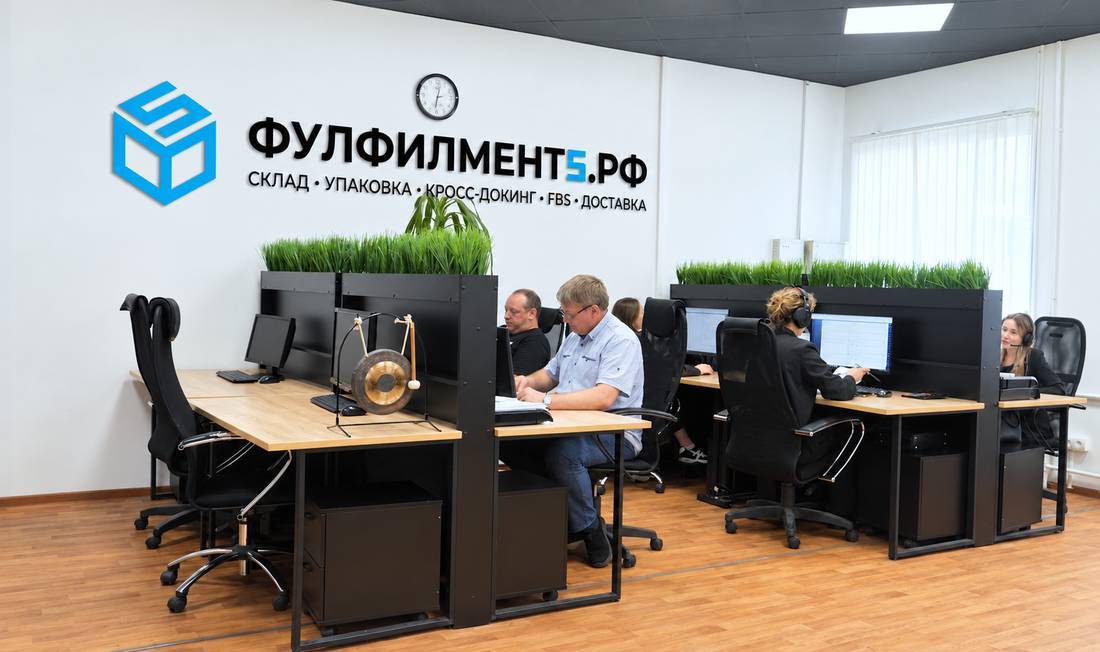 Команда Фулфилмент5 за рабочими местами в офисе