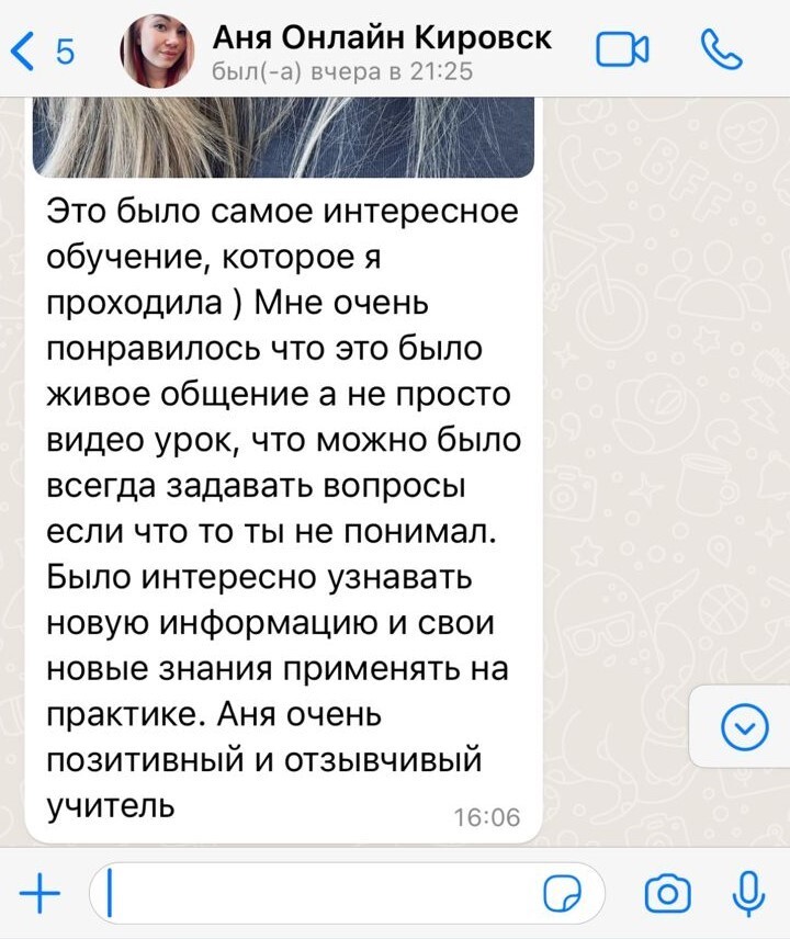 Отзыв 11