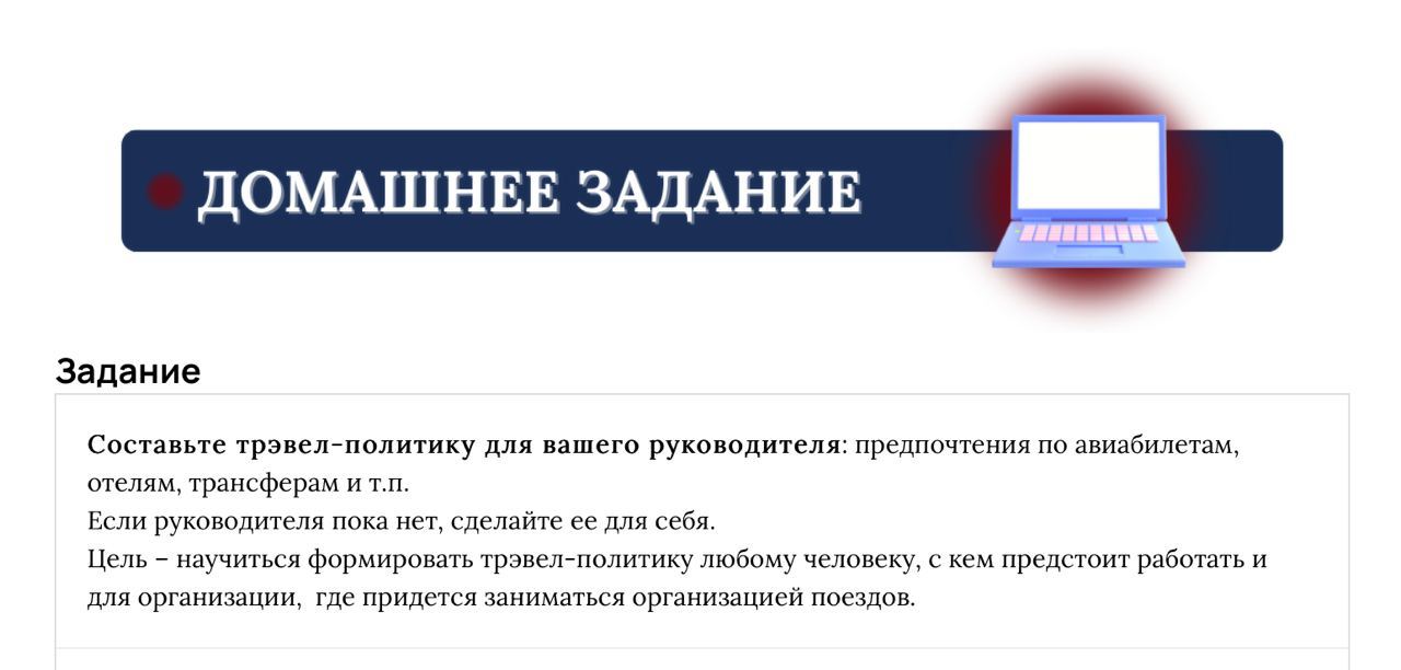 Помощник руководителя
