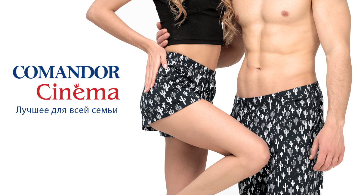 Официальный сайт брендов Comandor и Cinema|Носки Comandor