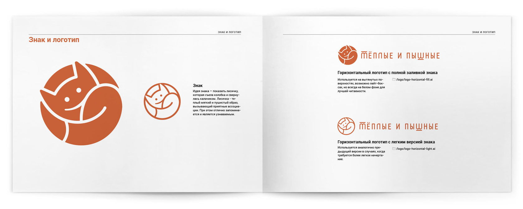 Логотип кафе старбакс. Упрощение логотипов. Адаптация логотипа. Basecamp logo. Основная версия логотипа.