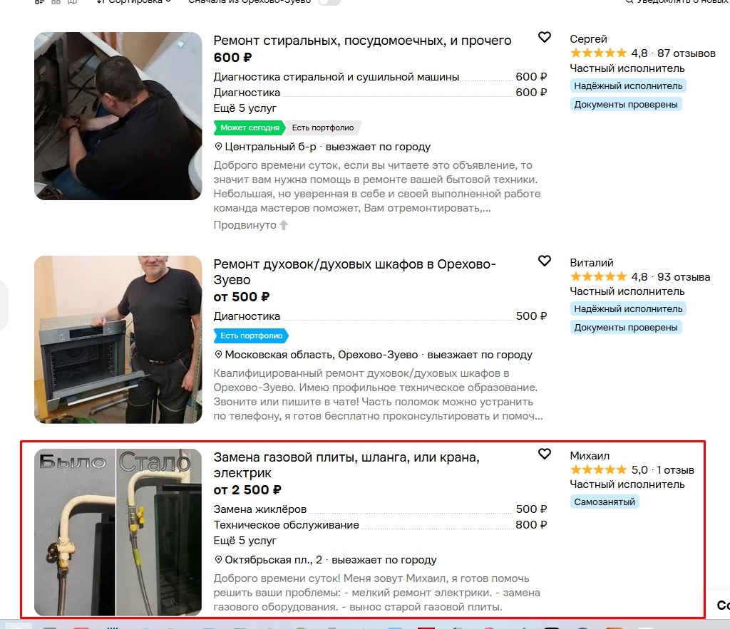 объявление на Авито теряет позиции