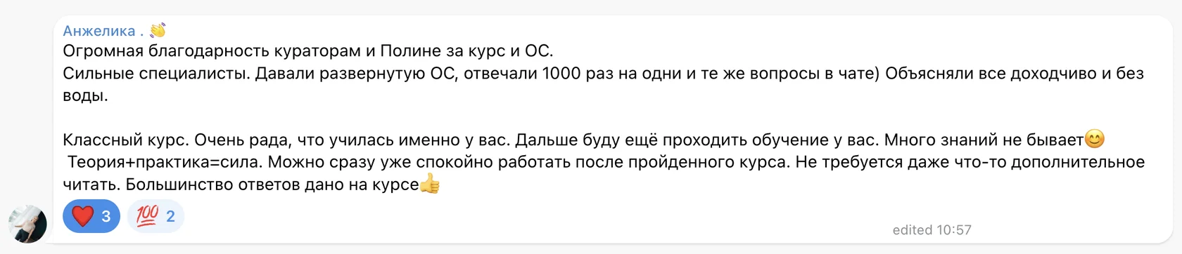 Отзыв: Анжелика