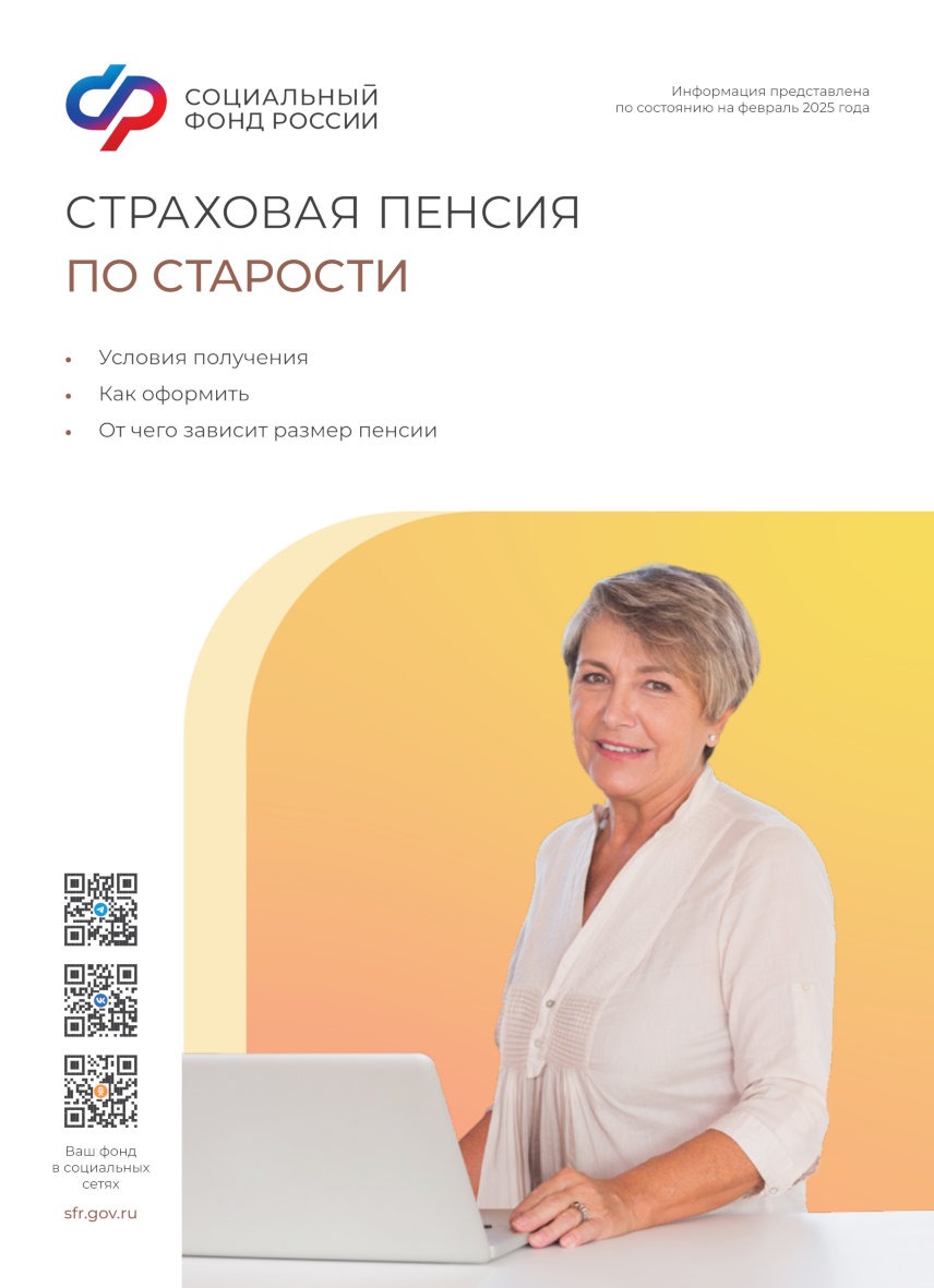 брошюры СФР