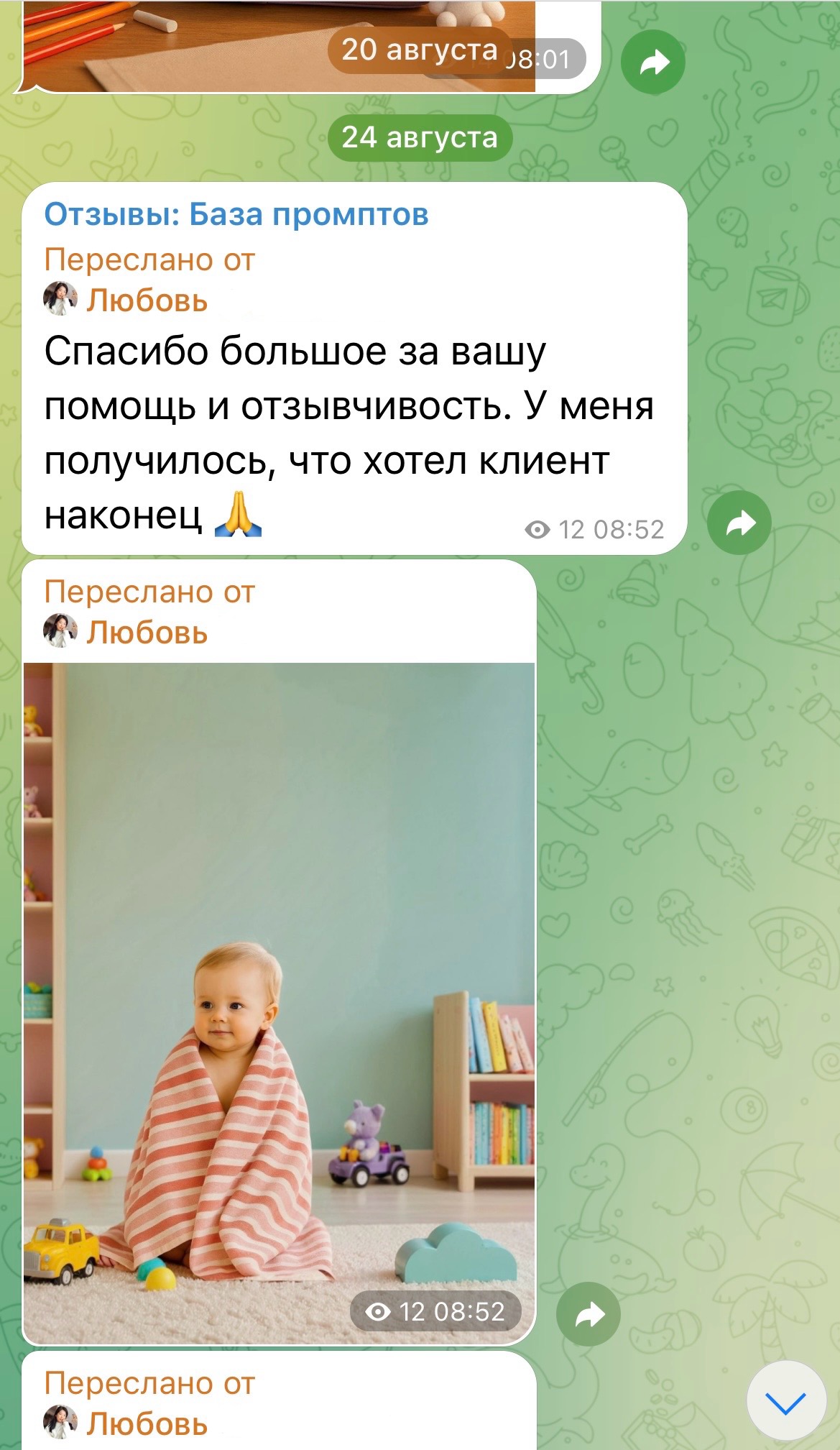Отзыв 2
