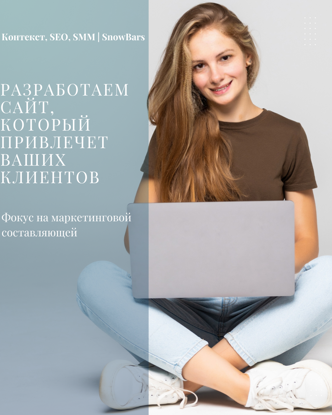 разработка сайтов; создание сайтов; дизайн сайтов; разработка веб-сайтов; программирование сайтов; разработка сайтов под ключ; заказать разработку сайта; разработка корпоративного сайта; разработка интернет-магазина; создание лендингов; разработка