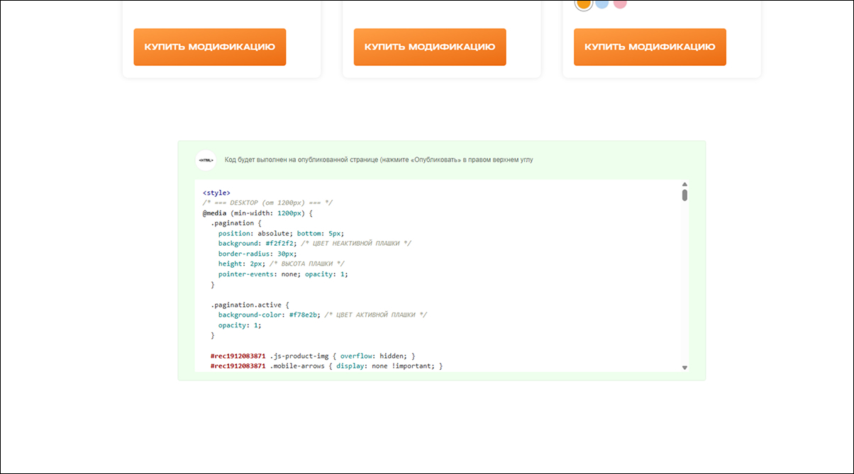 Добавление товаров