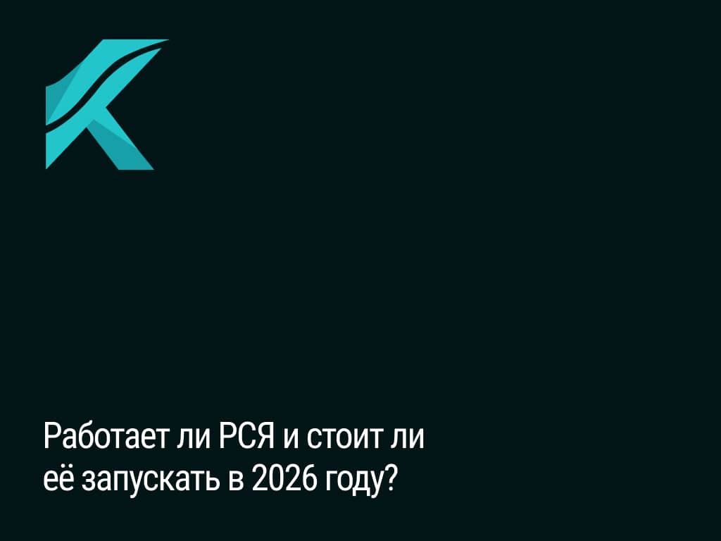 рся реклама яндекс контекст спам площадки ретаргетинг мастер кампаний трафик
