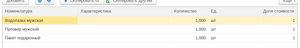 Рис 5. Настройка доли стоимости комплектующих набора в 1С Рознице 3.0 и 1С УНФ