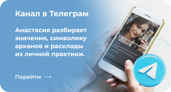 Телеграм Канал Анастасии Лыковой