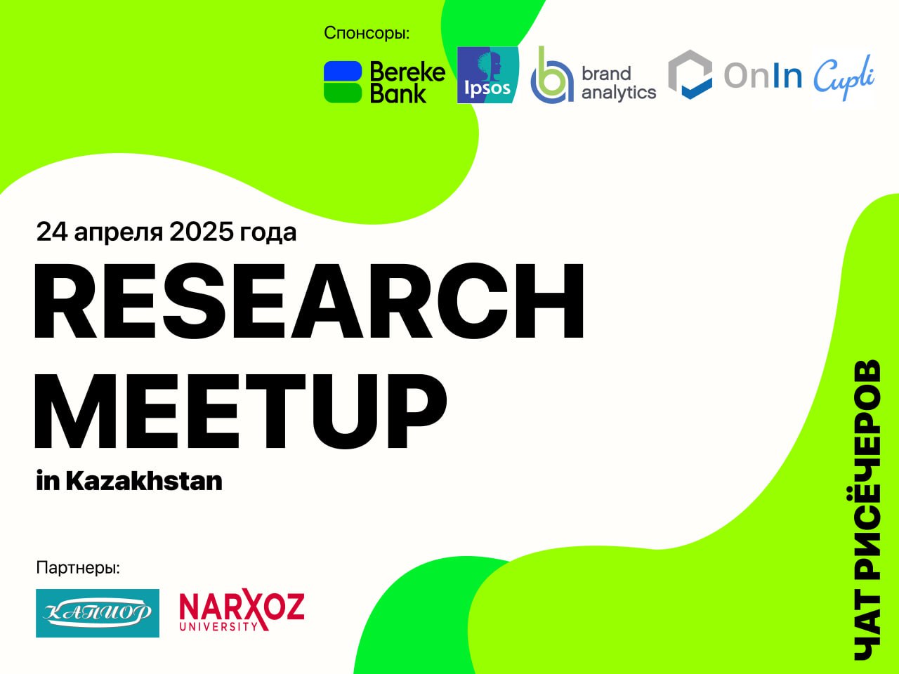 Research meetup in Kazakhstan