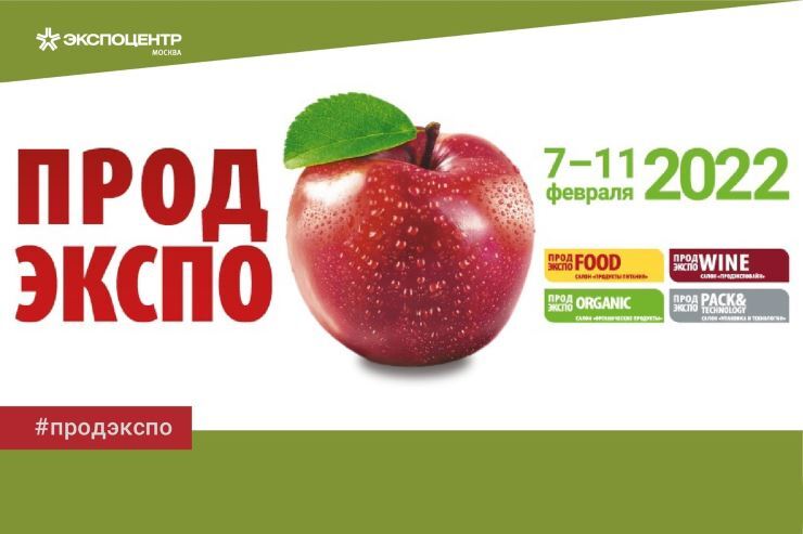 ПРОДЭКСПО-2022