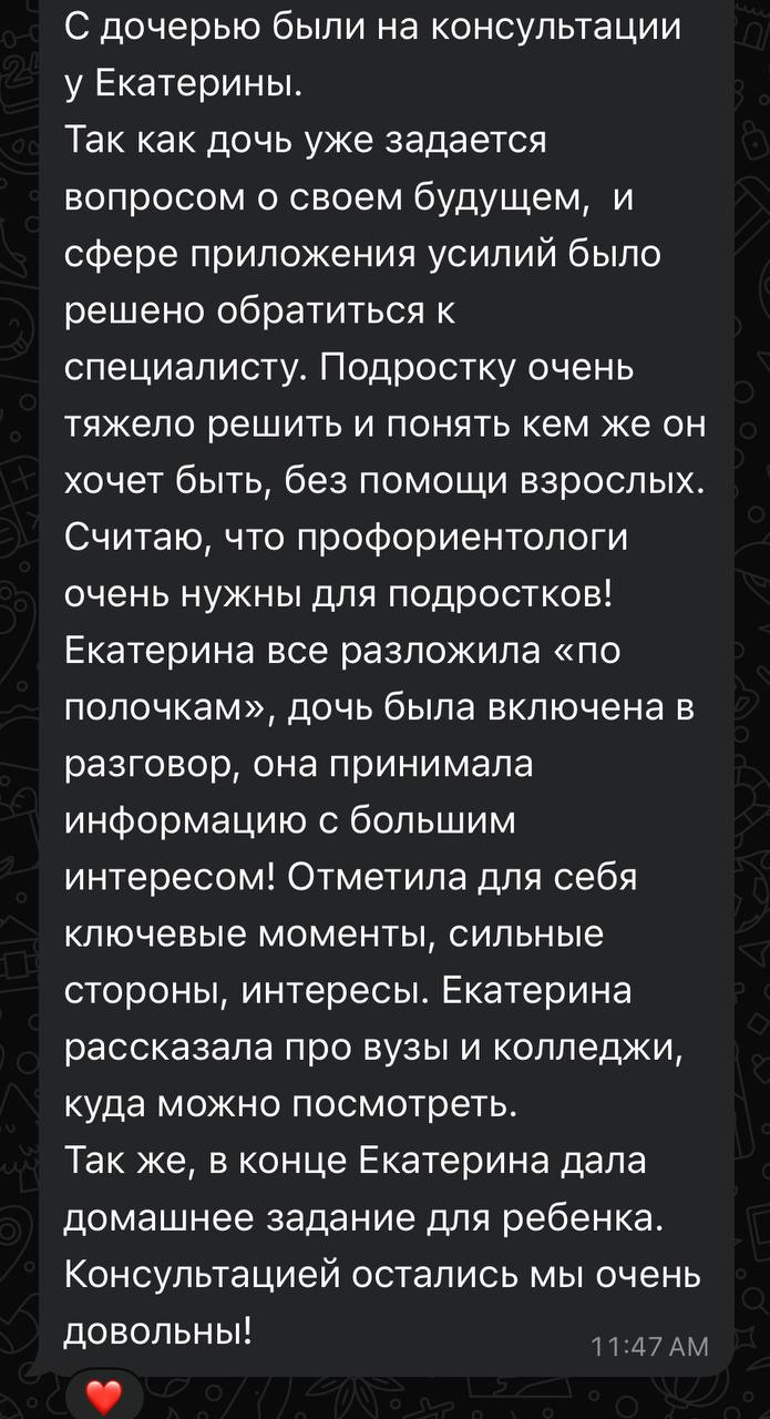 Отзыв об Екатерине Султановой