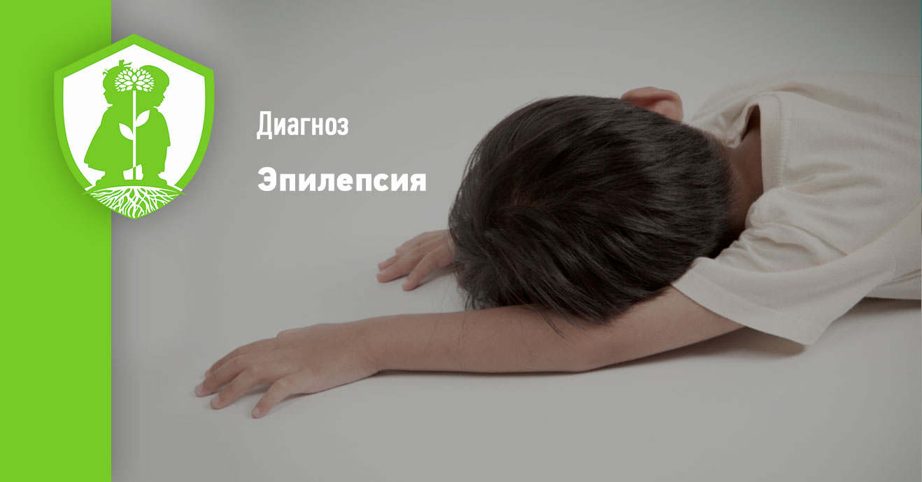 Эпилепсия: что это, симптомы, причины, особенности, как лечить – центр ...