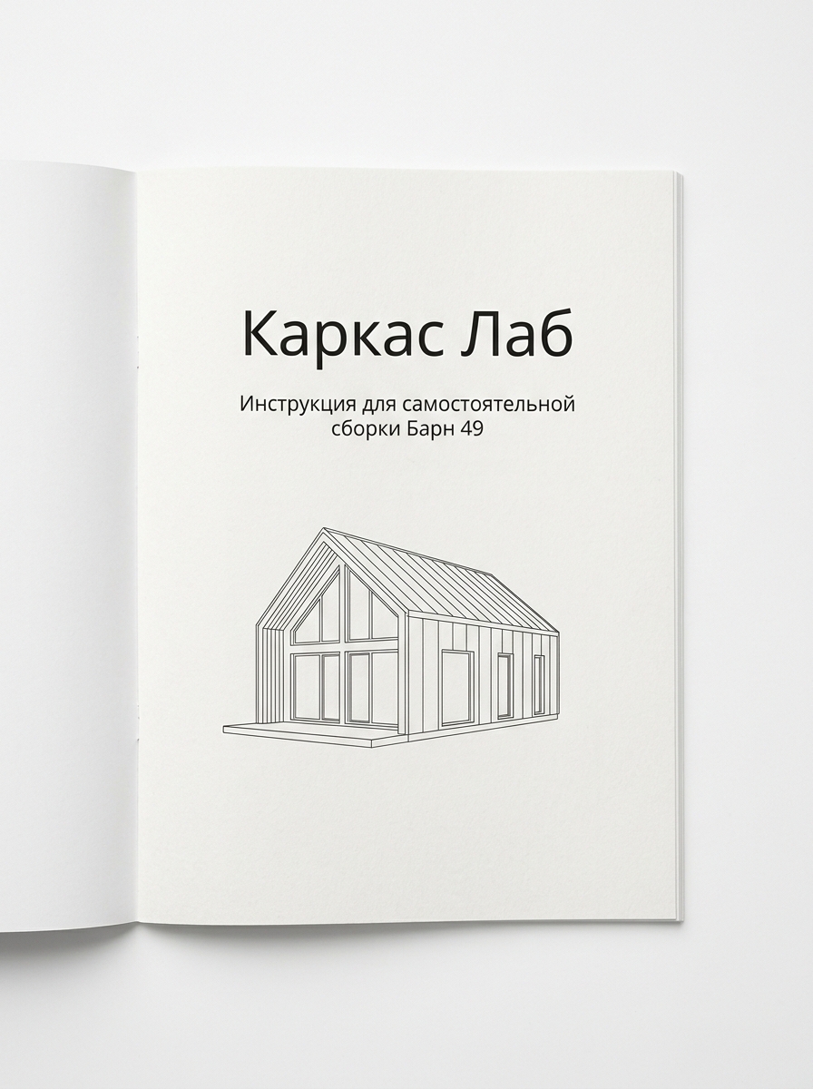 Инструкция в печатном формате