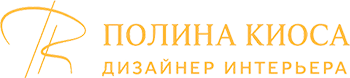 Полина Киоса