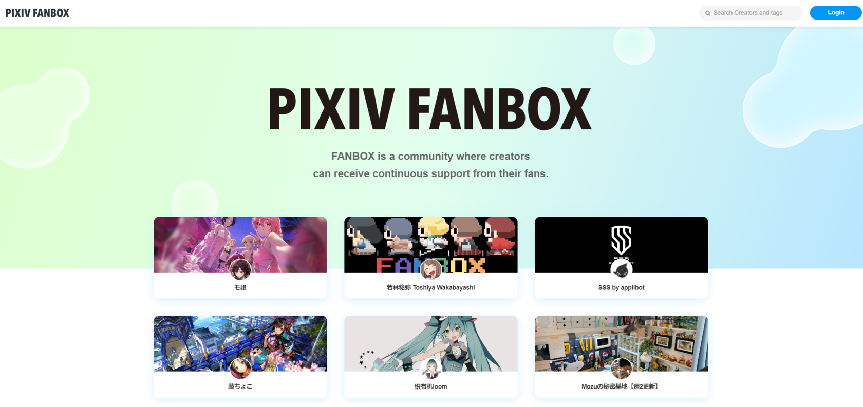 Fanbox login