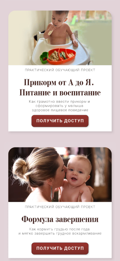 Курсы Mamalino: прикорм и завершение грудного вскармливания