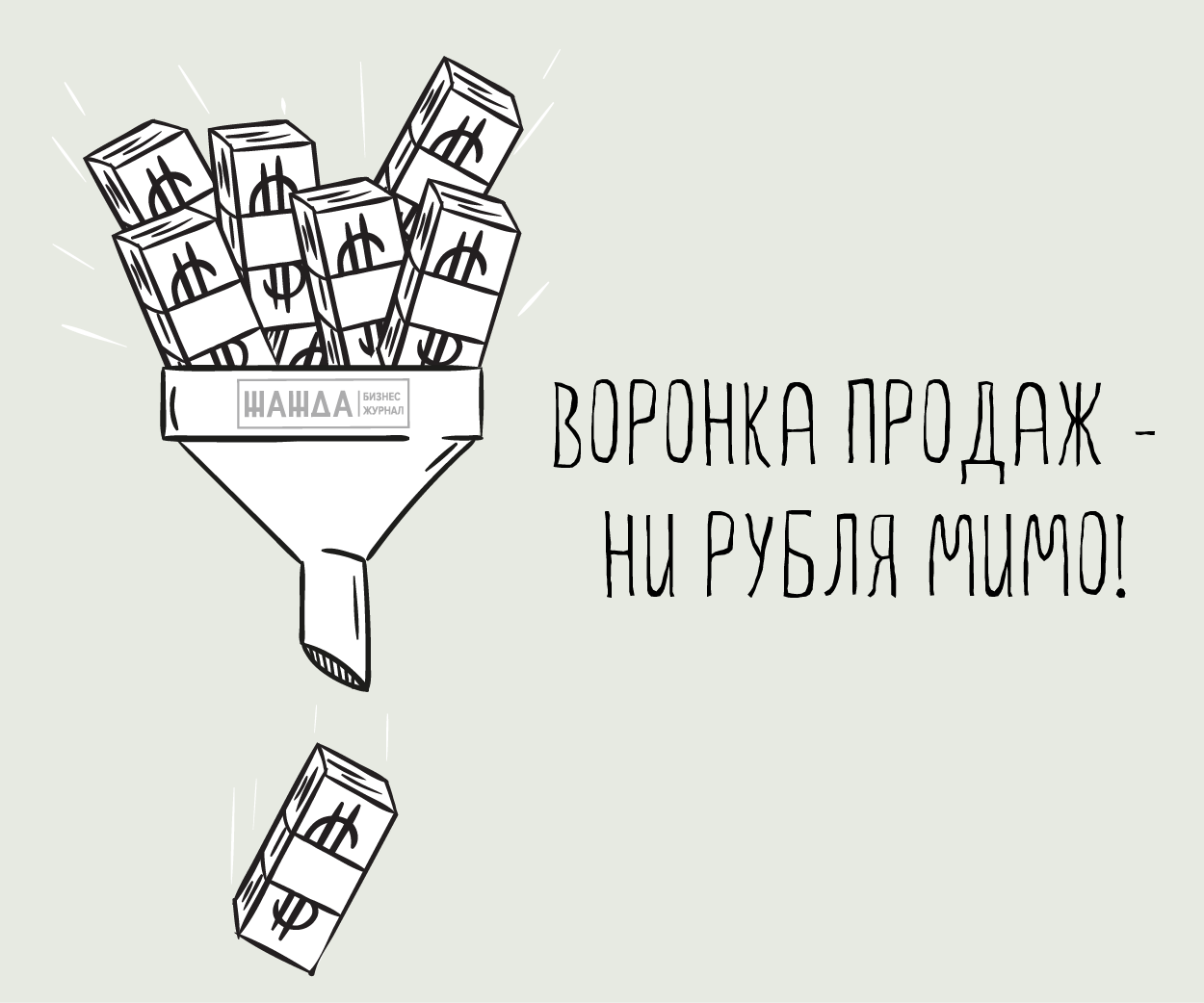 Мотивация на продажи в картинках