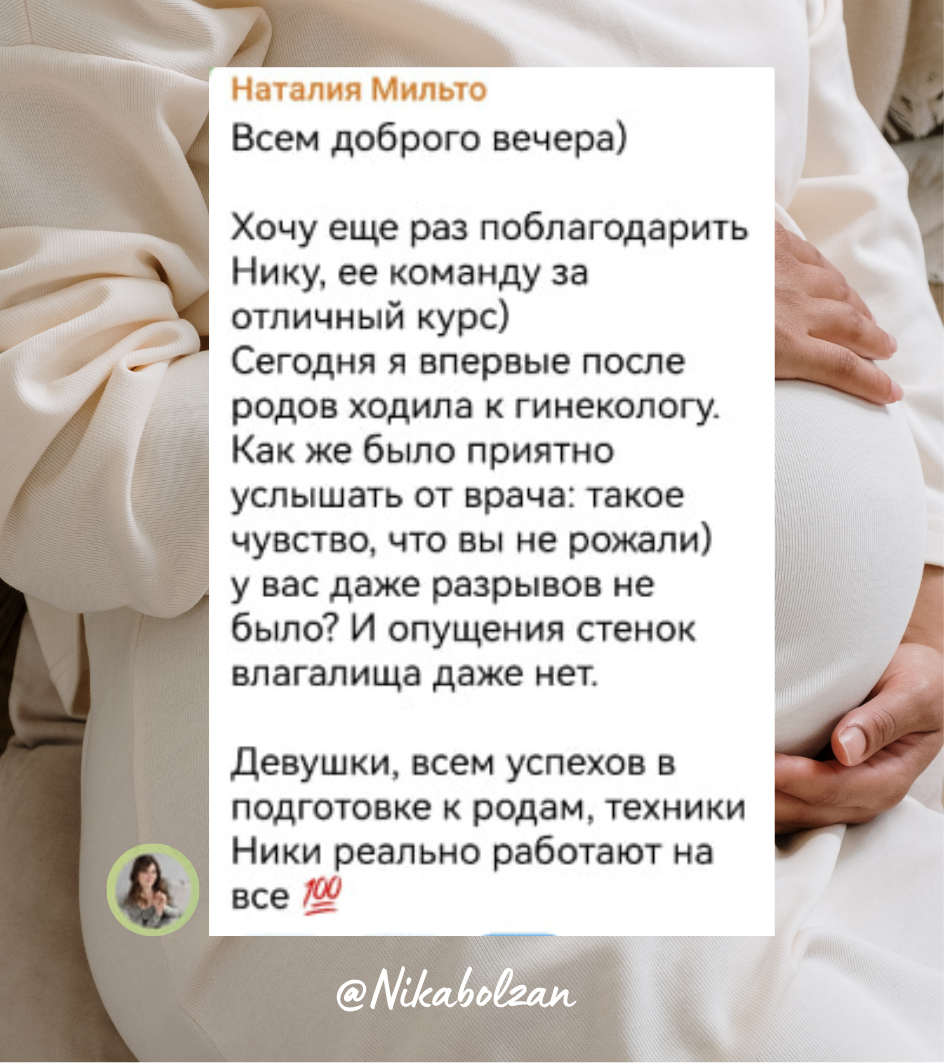 Подготовка к родам - массаж промежности при беременности