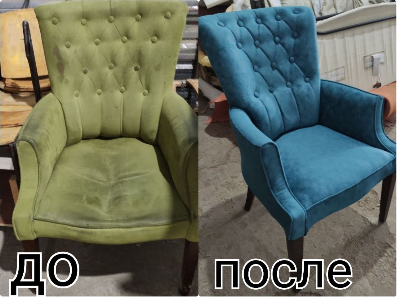 Классическое кресло с каретной стяжкой после перетяжки — работа цеха ОБИВКА.ЦЕХ