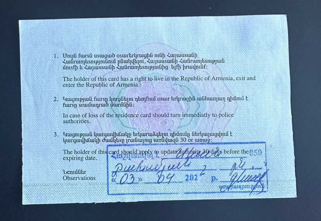 Прописка на обратной стороне карточки ВНЖ. 