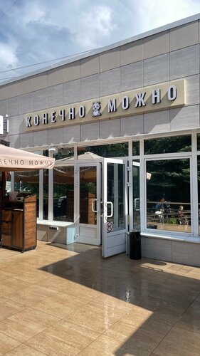 Интерьер кафе