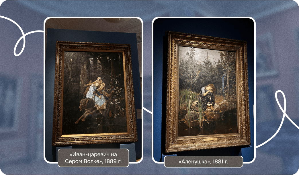васнецов сказки