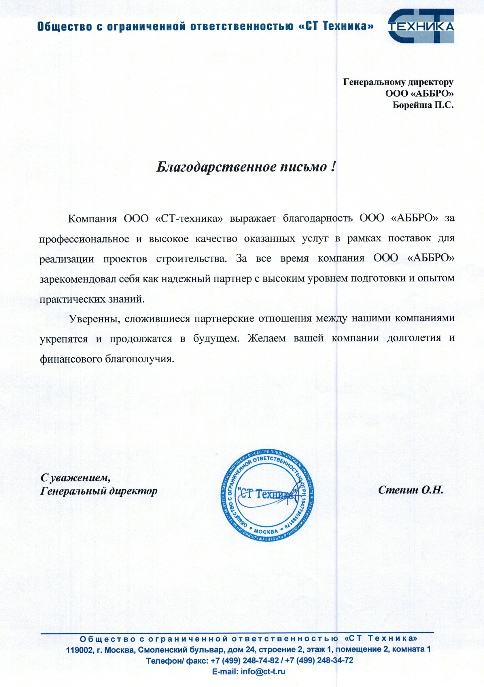 Водомерный узел от производителя АББРО с 2015 года