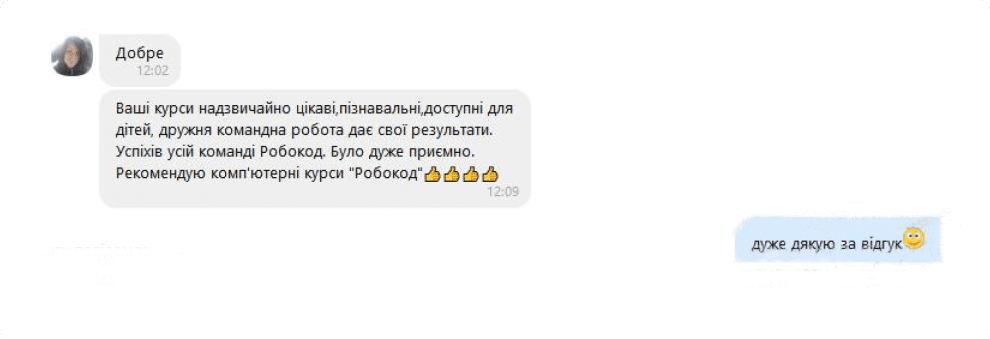 Відгук про школу ROBOCODE