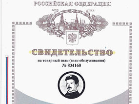 свидетельство торговой марки