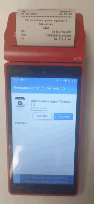 Касса Paymob-Ф: приложение «Фискальное ядро Paymob 1.2» с кнопкой «Обновить»
