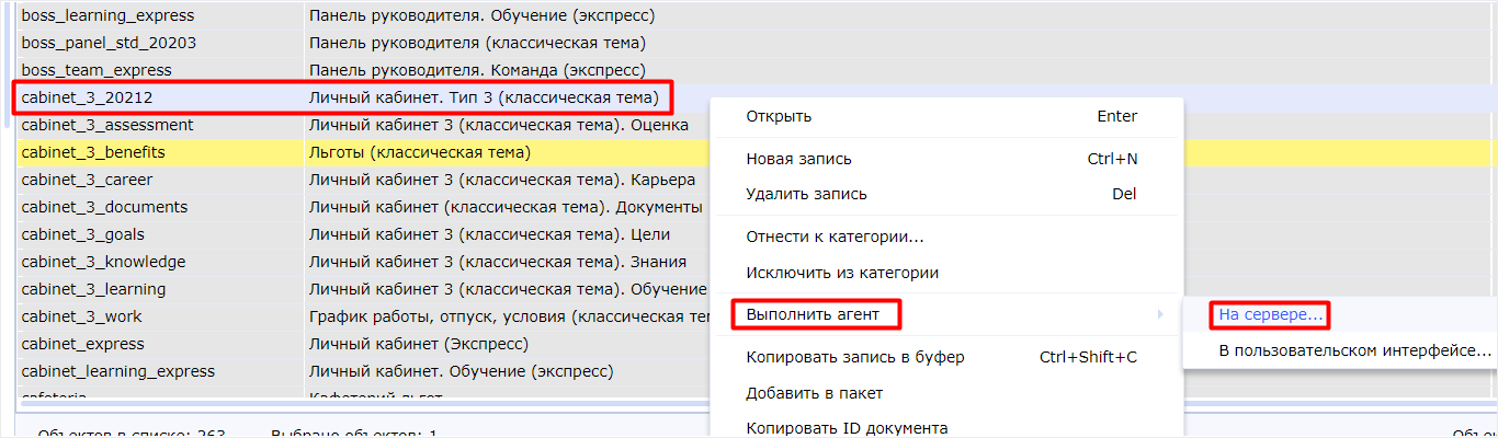 WebSoft, LXP, HCM, Алексей Корольков, Webtutor