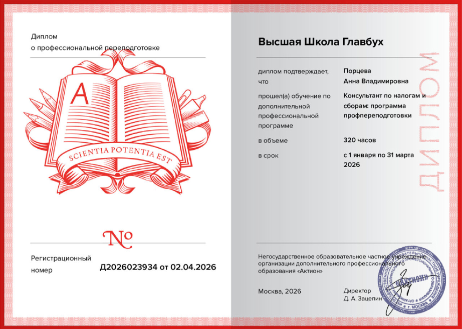 Документ 4