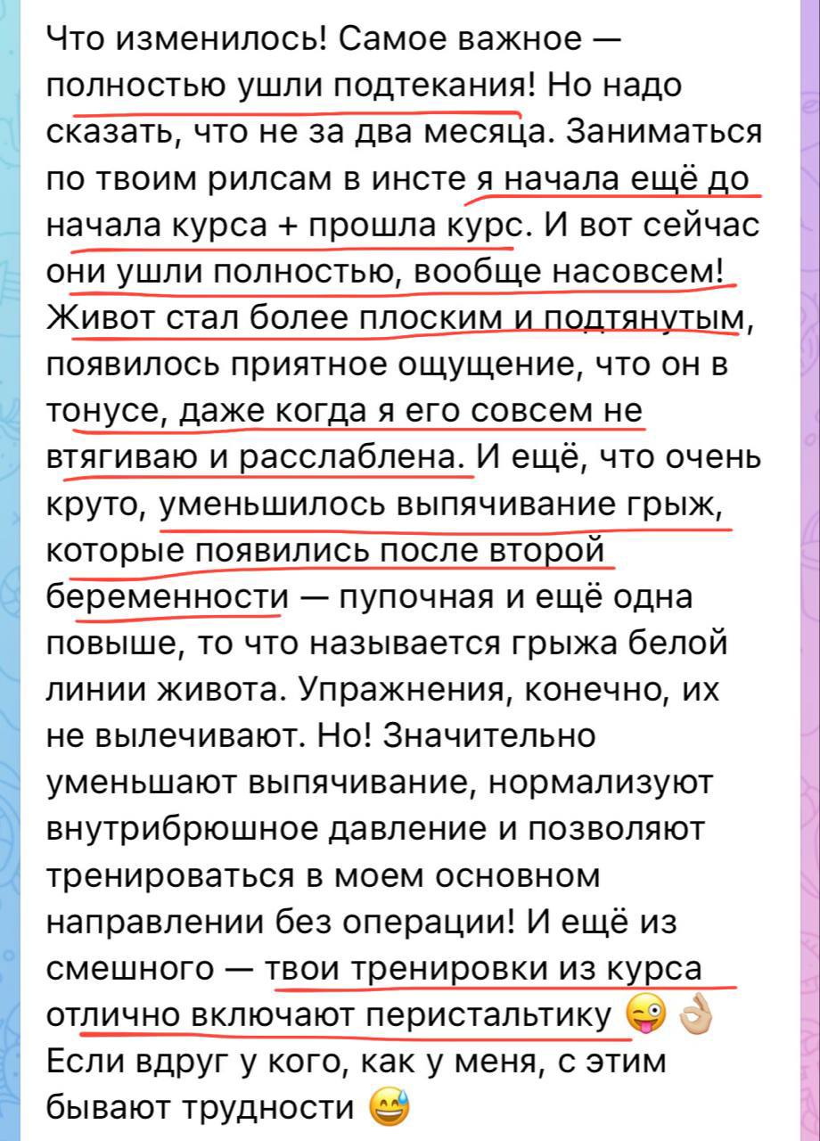 Сообщение участницы о результатах курса