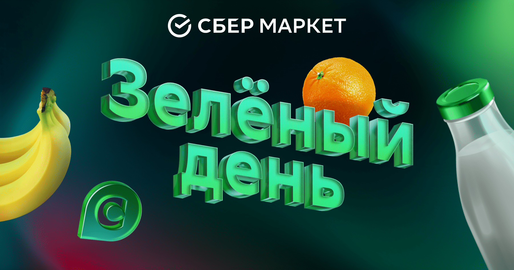 greenday.sbermarket.ru