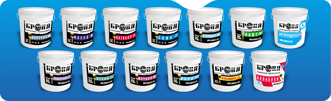 Жидкие теплоизоляционные покрытия Броня