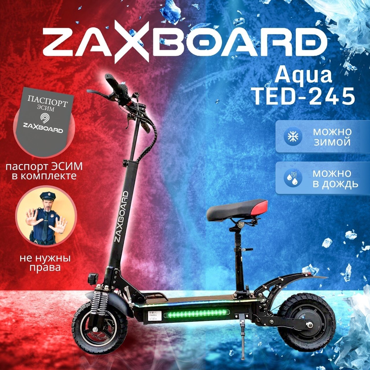 ZAXBOARD Stalker AQUA TED-245 (15ah)