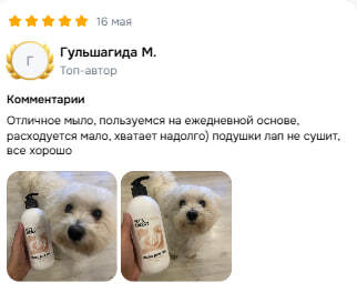 Отзыв покупателя 7